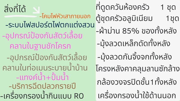 ขายบ้านเดี่ยว 2 ชั้น หมู่บ้านวิลลาจิโอ้ 2 ศรีนครินท์-บางนา อยู่ใกล้เมกาบางนา ทางด่วน โทร 090-262-9151